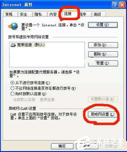 经验分享WinXP怎么设置代理服务器（怎么设置网络代理服务器）