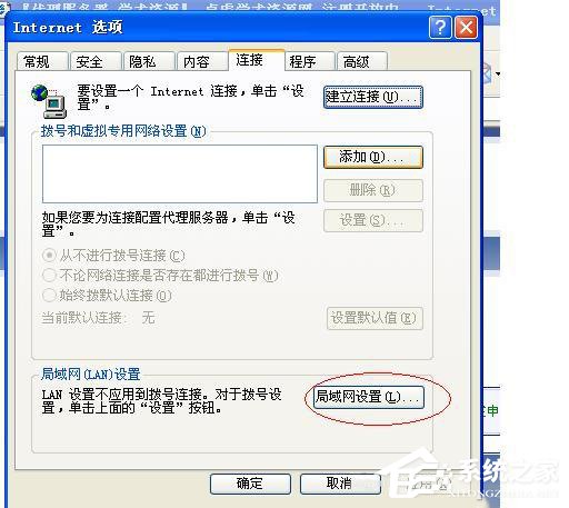 经验分享WinXP怎么设置代理服务器（怎么设置网络代理服务器）