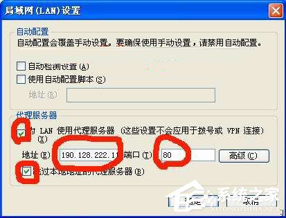 经验分享WinXP怎么设置代理服务器（怎么设置网络代理服务器）