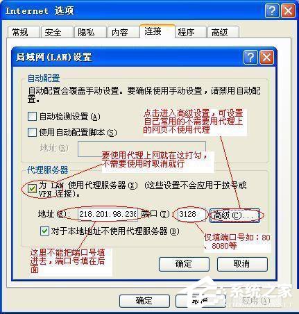 经验分享WinXP怎么设置代理服务器（怎么设置网络代理服务器）
