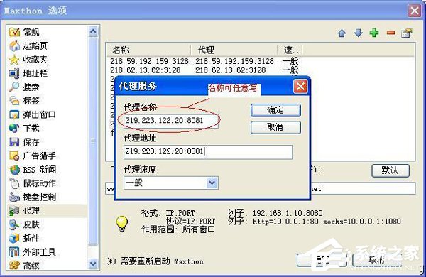 经验分享WinXP怎么设置代理服务器（怎么设置网络代理服务器）