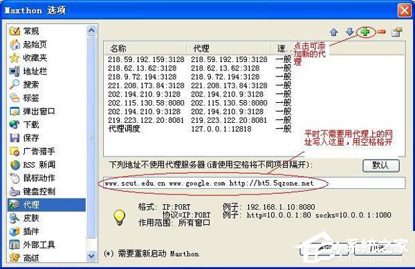 经验分享WinXP怎么设置代理服务器（怎么设置网络代理服务器）