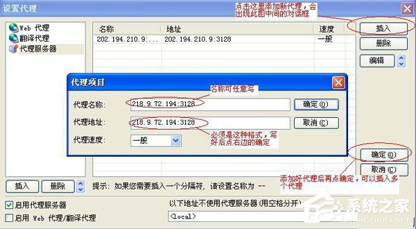 经验分享WinXP怎么设置代理服务器（怎么设置网络代理服务器）