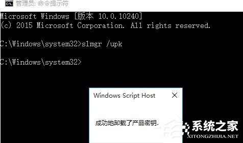 经验分享Win10系统已激活如何取消激活状态