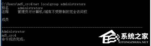 Win10如何查询用户组及组中用户?
