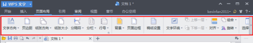 经验分享WPS页面设置在哪（wps页面设置在哪里找?）