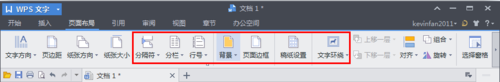 经验分享WPS页面设置在哪（wps页面设置在哪里找?）