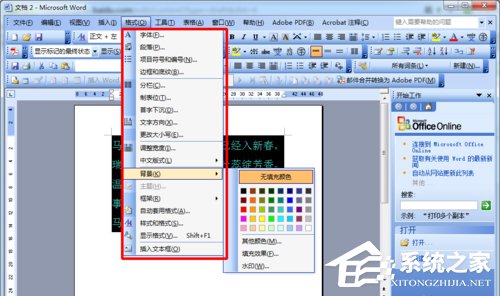 经验分享WPS页面设置在哪（wps页面设置在哪里找?）