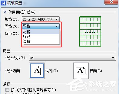 经验分享WPS页面设置在哪（wps页面设置在哪里找?）
