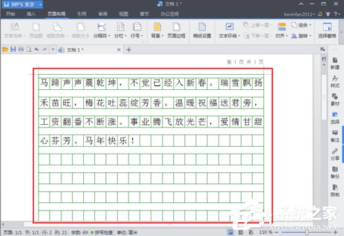 经验分享WPS页面设置在哪（wps页面设置在哪里找?）