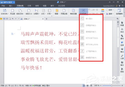 经验分享WPS页面设置在哪（wps页面设置在哪里找?）