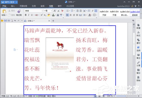 经验分享WPS页面设置在哪（wps页面设置在哪里找?）
