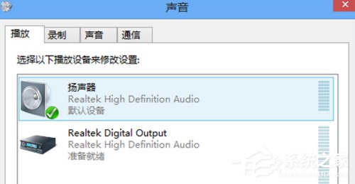 经验分享Win8系统通过HDMI连接电视没声音如何解决