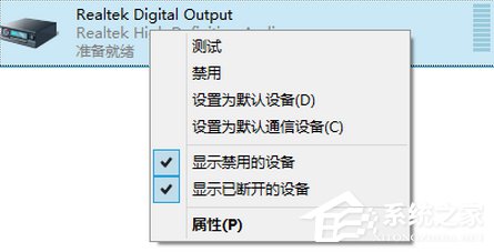 经验分享Win8系统通过HDMI连接电视没声音如何解决