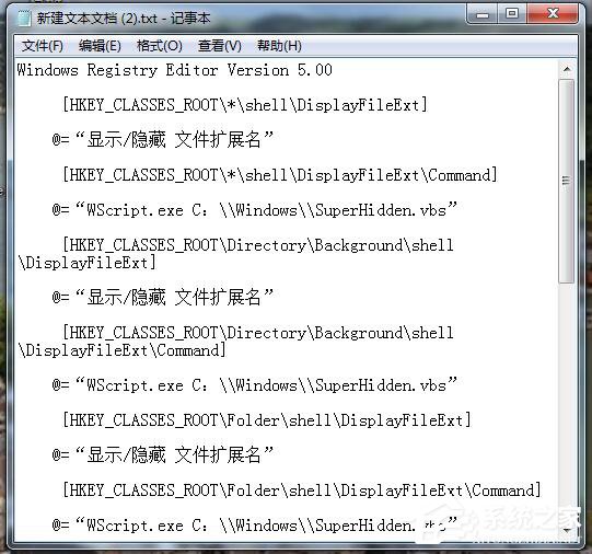 经验分享Win7桌面右键显示隐藏文件的方法