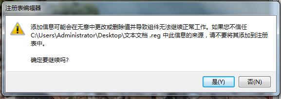经验分享Win7桌面右键显示隐藏文件的方法