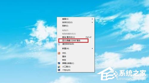 经验分享Win7桌面右键显示隐藏文件的方法
