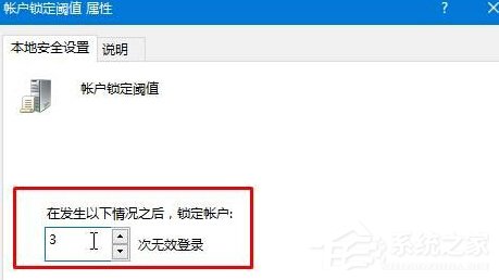 经验分享Win10电脑防止黑客攻击的方法