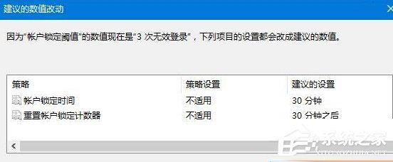 经验分享Win10电脑防止黑客攻击的方法