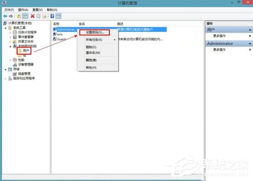 经验分享Win8如何给电脑设置开机密码（win8电脑设置开机密码怎么设置）