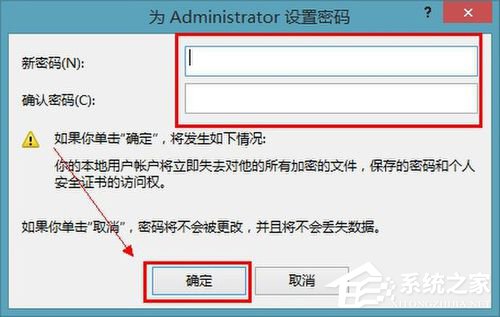 经验分享Win8如何给电脑设置开机密码（win8电脑设置开机密码怎么设置）
