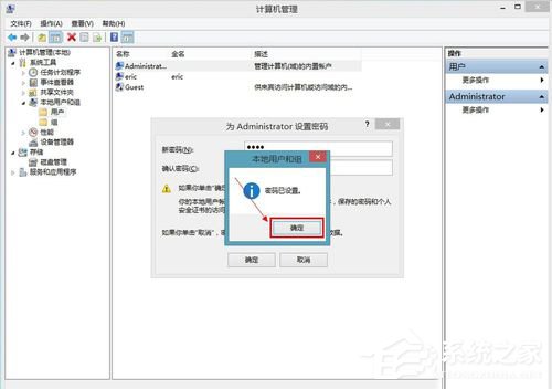 经验分享Win8如何给电脑设置开机密码（win8电脑设置开机密码怎么设置）