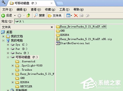 经验分享WinXP系统U盘文件不显示的解决方法