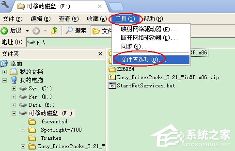 经验分享WinXP系统U盘文件不显示的解决方法