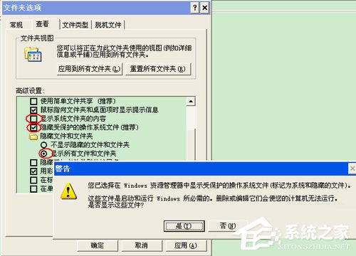 经验分享WinXP系统U盘文件不显示的解决方法