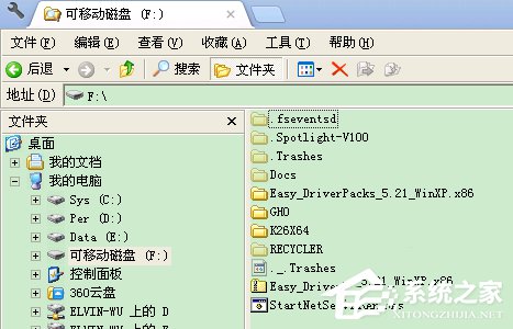 经验分享WinXP系统U盘文件不显示的解决方法