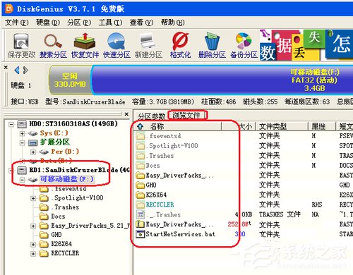 经验分享WinXP系统U盘文件不显示的解决方法