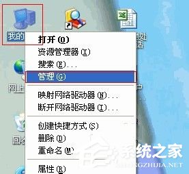 经验分享WinXP无线网络设置的方法
