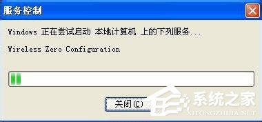 经验分享WinXP无线网络设置的方法
