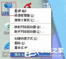 经验分享WinXP无线网络设置的方法