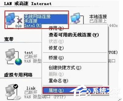 经验分享WinXP无线网络设置的方法