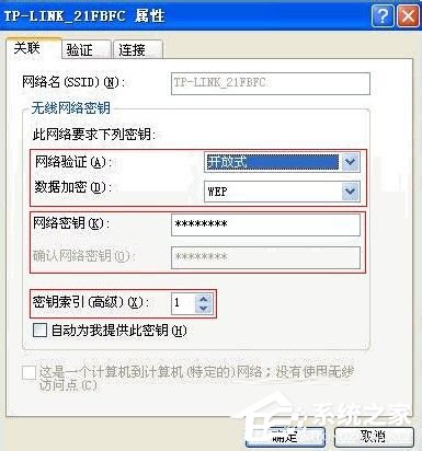 经验分享WinXP无线网络设置的方法