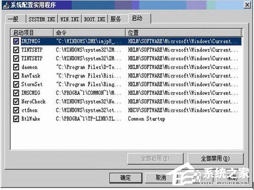 经验分享在WinXP系统下使用系统配置实用程序的方法