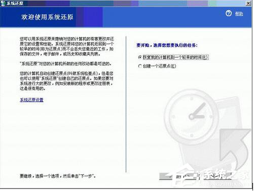 经验分享在WinXP系统下使用系统配置实用程序的方法