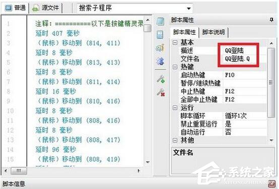 按键精灵怎么使用?按键精灵使用教程