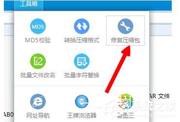 经验分享压缩文件损坏怎么办