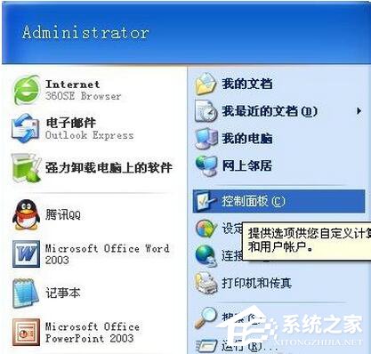 经验分享WinXP耳机没声音怎么设置（耳机声音怎么调整）