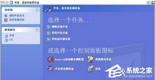 经验分享WinXP耳机没声音怎么设置（耳机声音怎么调整）