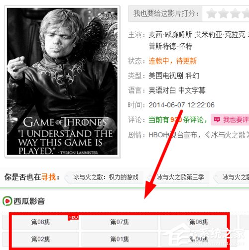 经验分享西瓜影音怎么样