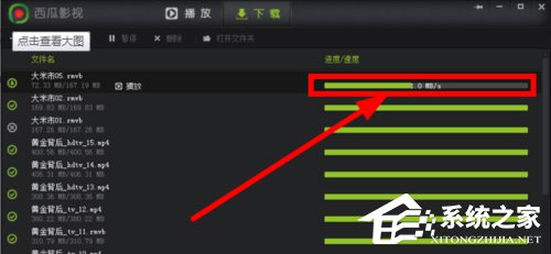 经验分享西瓜影音怎么样