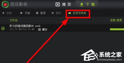 经验分享西瓜影音怎么样