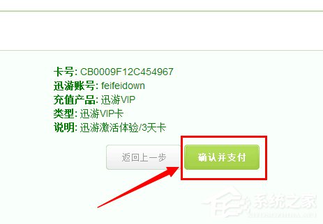 经验分享迅游加速器怎么试用