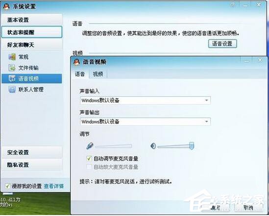 经验分享WinXP系统麦克风没声音怎么设置
