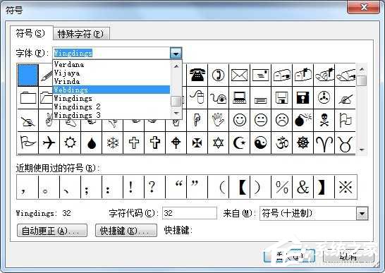 经验分享对号“√”怎么打