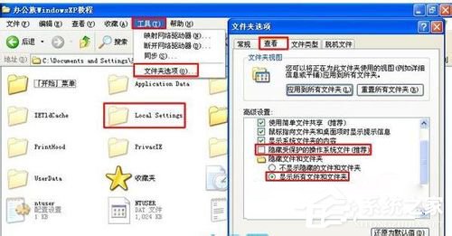 经验分享WinXP系统如何清除系统临时文件