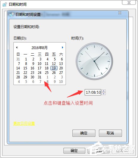 电脑时间不准如何解决?Win7系统时间设置方法